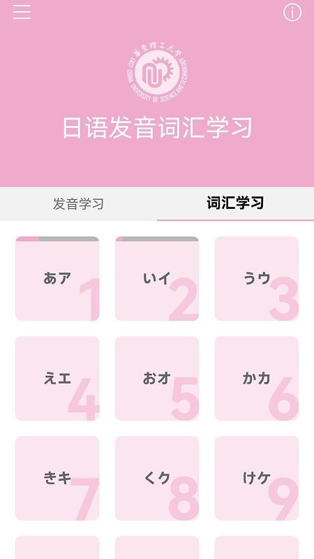 日语发音词汇学习(4)