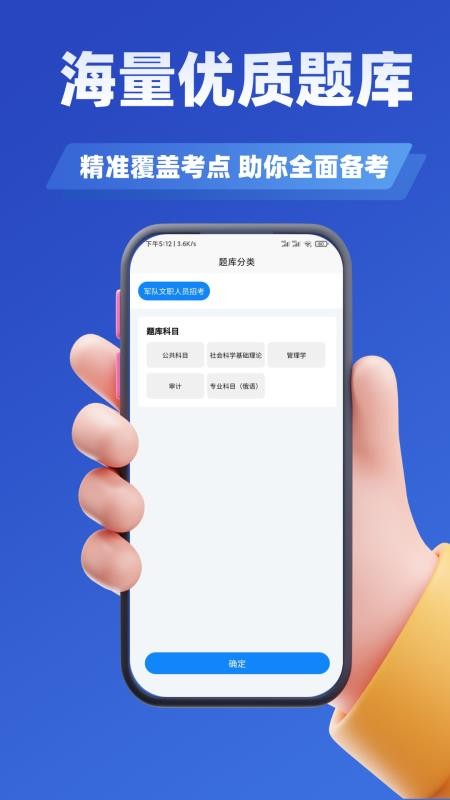 軍隊文職考試學知題(2)