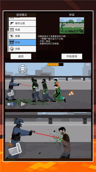 平面僵尸浩劫(2)