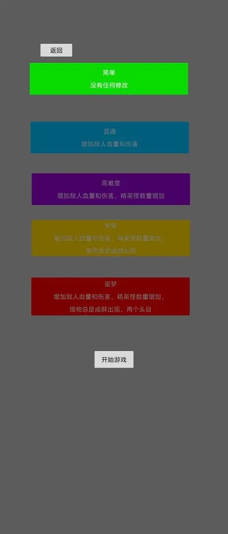 焰火割草行动(1)