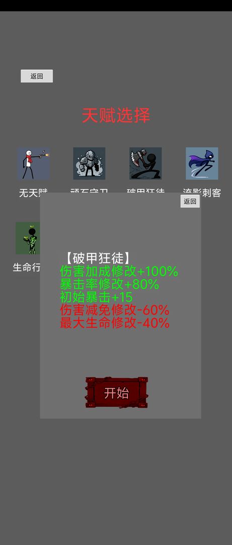 焰火割草行动(4)