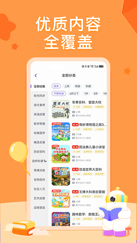 小灯塔育儿英语启蒙动画(4)