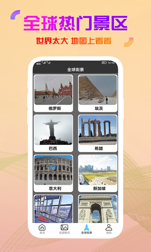 高清衛星街景地圖(3)