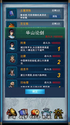 武侠浮生记折相思(3)