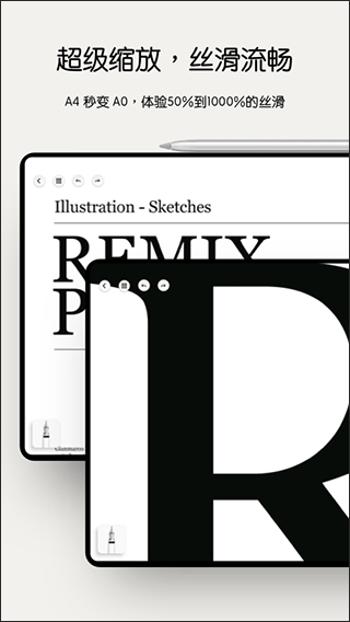 Notein一笔记官网版(5)