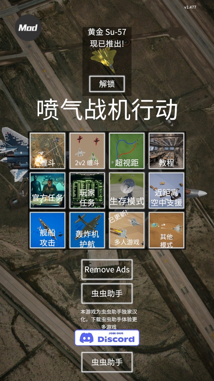 喷气式战斗行动(2)