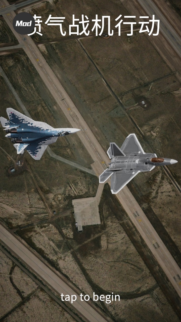 喷气式战斗行动(1)