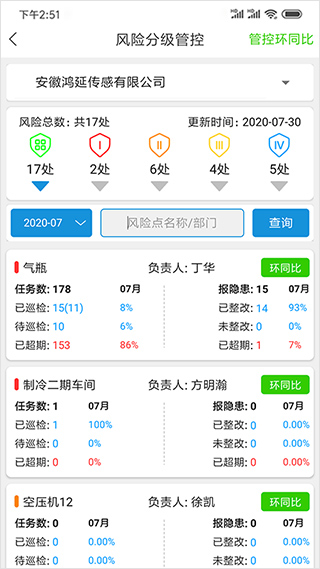 微安全app(1)