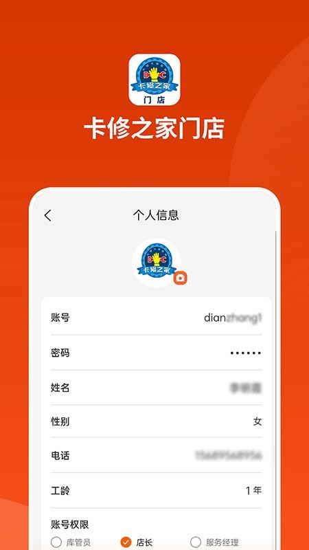 卡修之家门店(1)