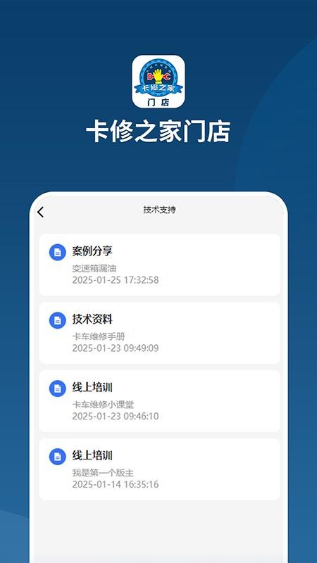 卡修之家门店(3)