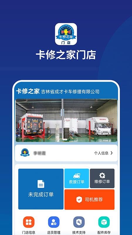 卡修之家门店(4)