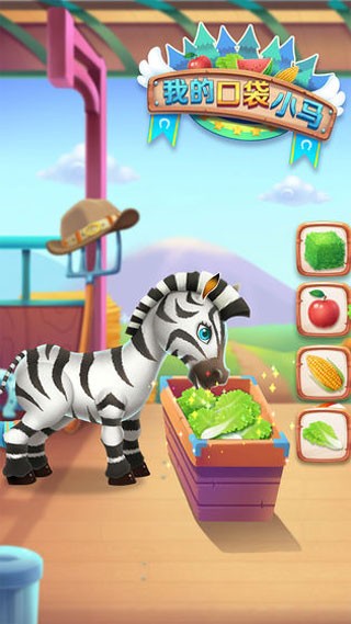 我的口袋小马无限金币无限钻石版2026(3)