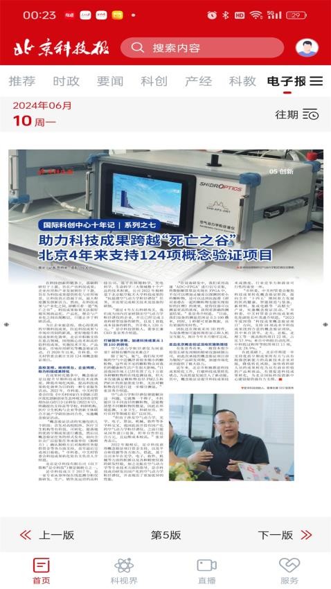 北京科技报社(2)