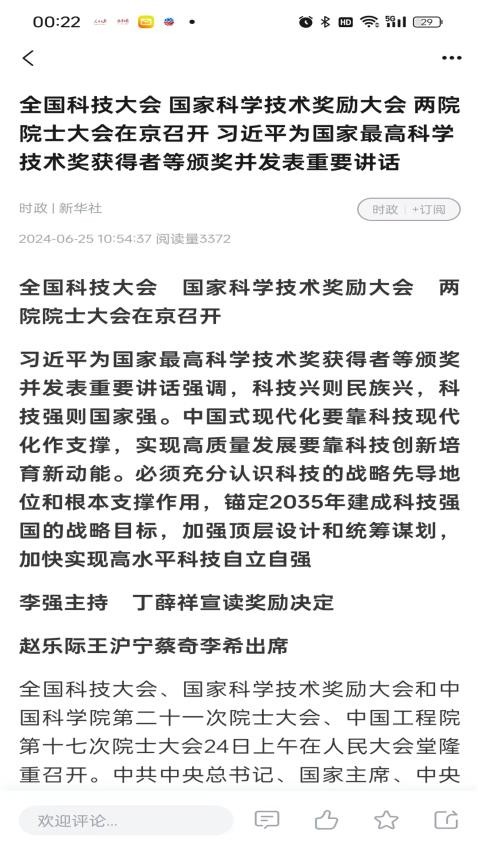 北京科技报社(1)