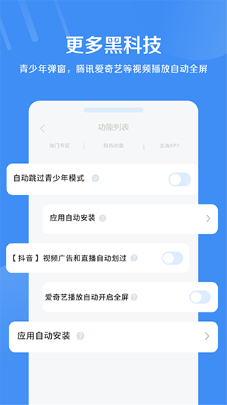 绿去广告app(2)