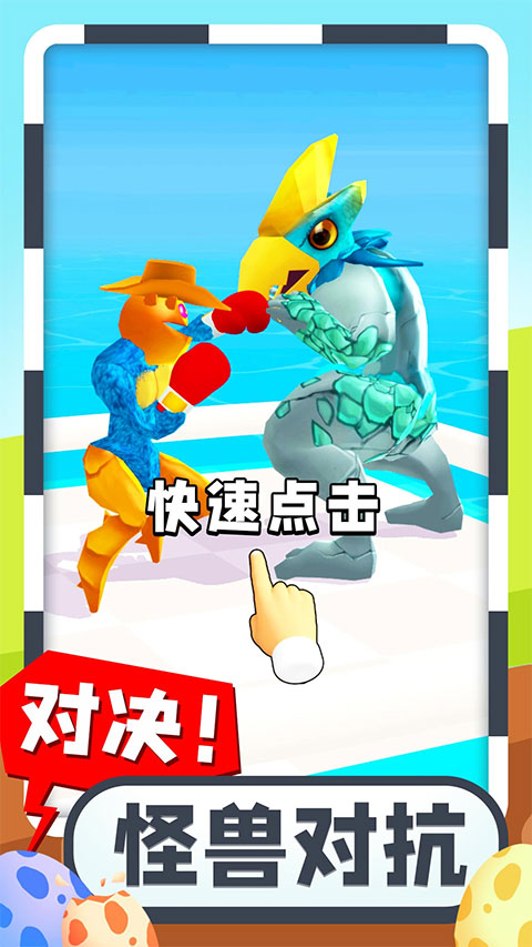 瘋狂怪獸蛋游戲(4)