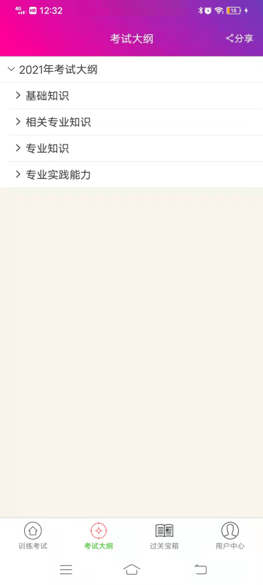 放射医学技术士总题库(1)