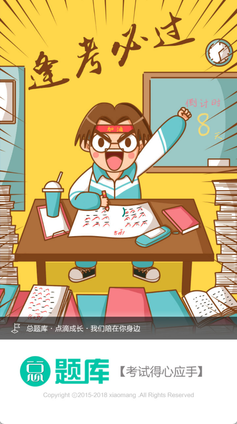 放射医学技术士总题库(4)