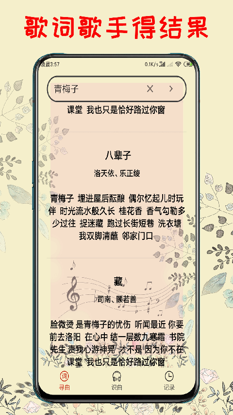 听歌识曲软件(1)