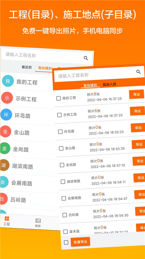 工程相機(jī)app(4)