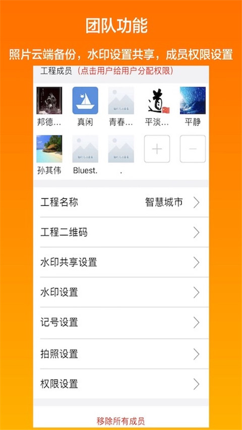 工程相機(jī)app(1)