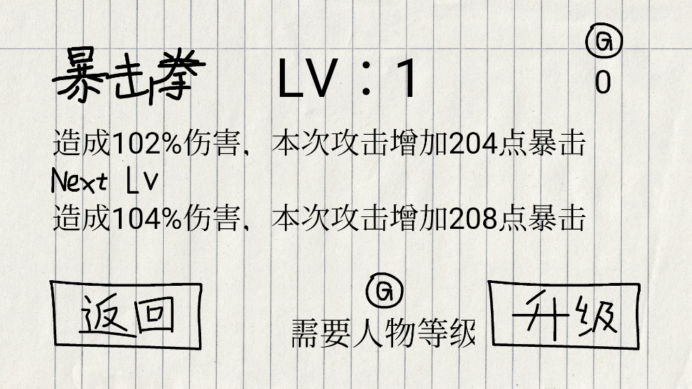 贺井号的奇妙冒险无限金币(4)