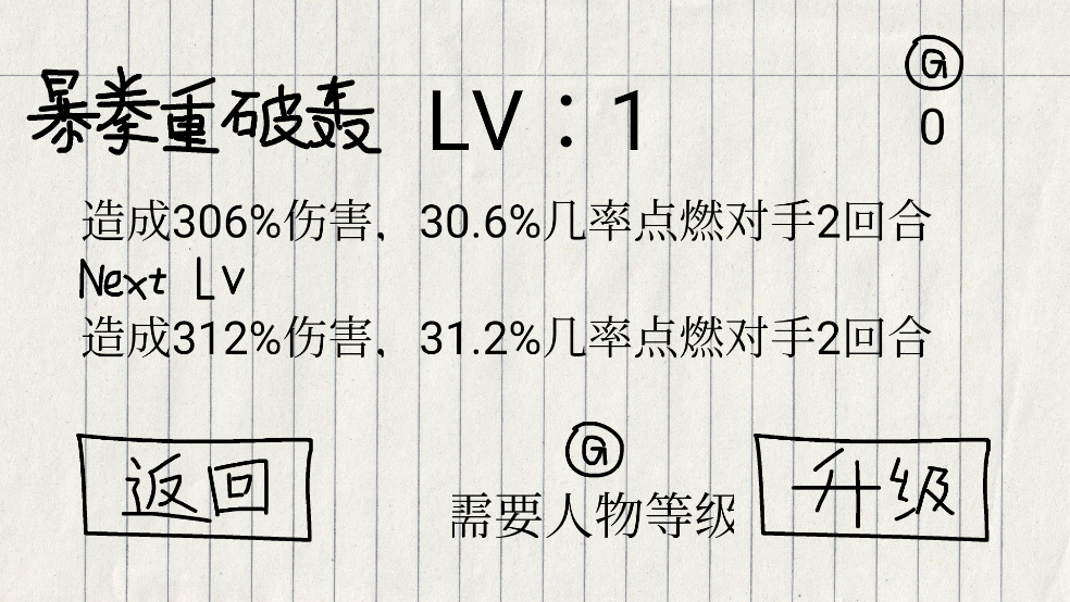 贺井号的奇妙冒险无限金币(2)