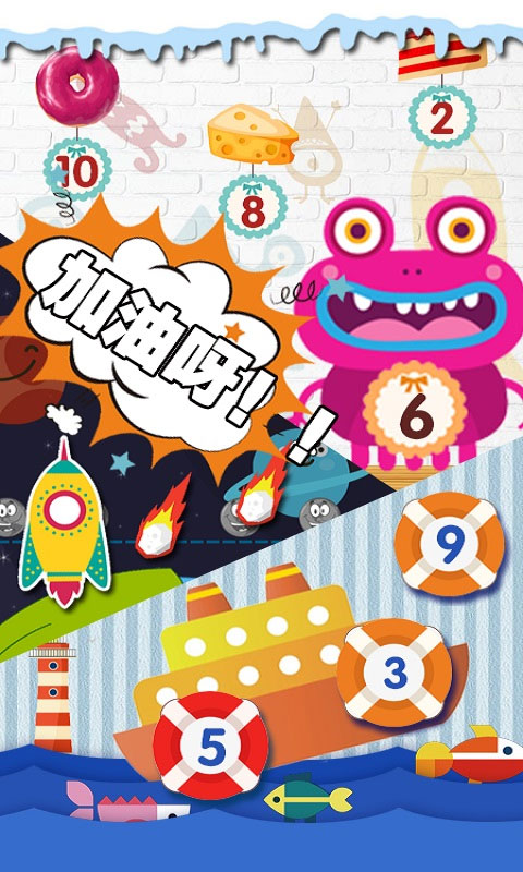 幼儿数学启蒙(5)