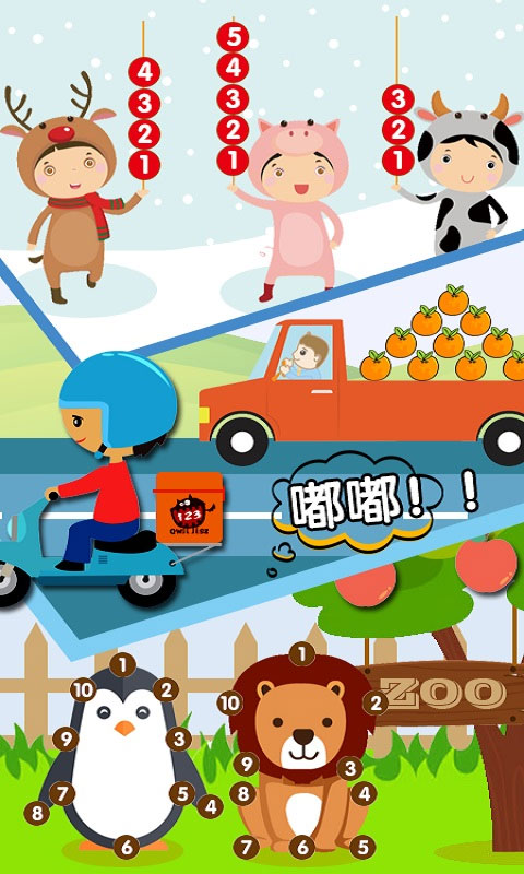 幼儿数学启蒙(2)