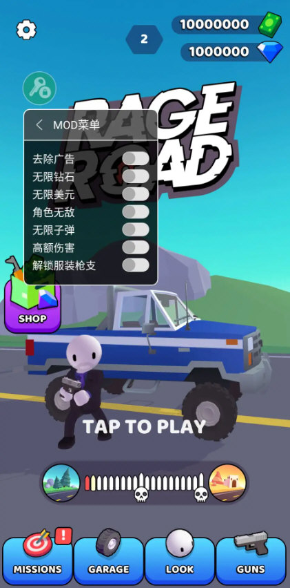 公路神槍手MOD內置菜單(2)