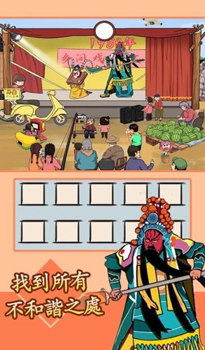 爆笑汉字免广告(3)