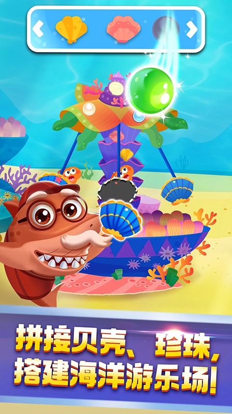 奇妙鲨鱼帮帮队(2)