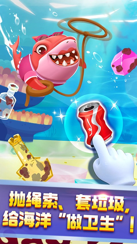 奇妙鲨鱼帮帮队(3)