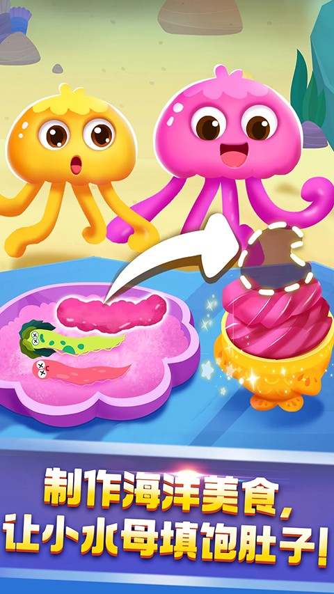 奇妙鲨鱼帮帮队(4)