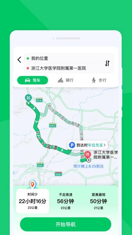 无忧畅享导航(3)