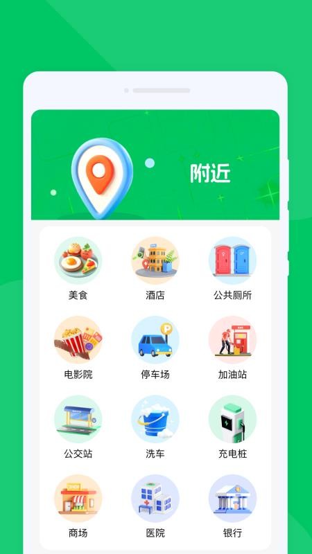 无忧畅享导航(1)