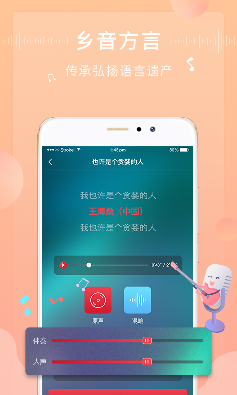方音诵读app(1)