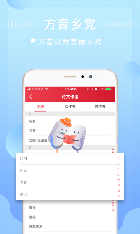 方音诵读app(4)