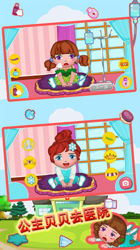 公主贝贝去医院(3)