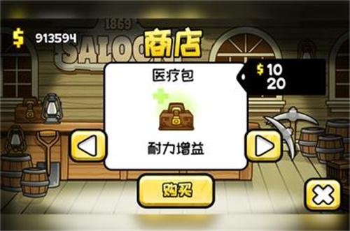 小小礦工無限金幣(4)