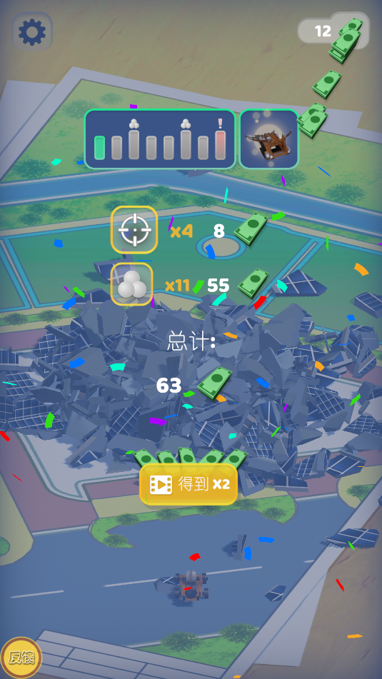 城市爆炸模拟器(3)