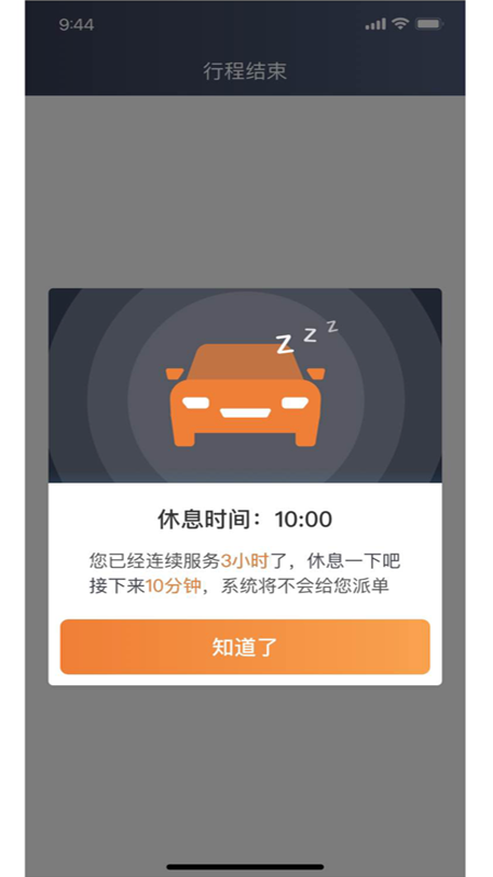 麦卡出行司机(1)