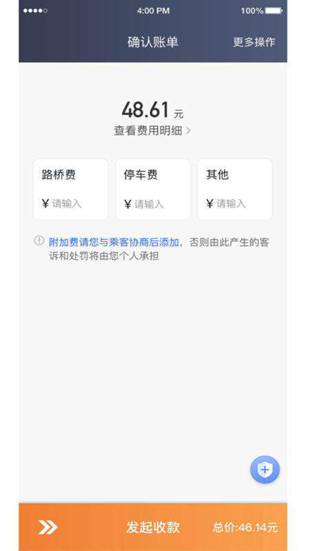 麦卡出行司机(2)