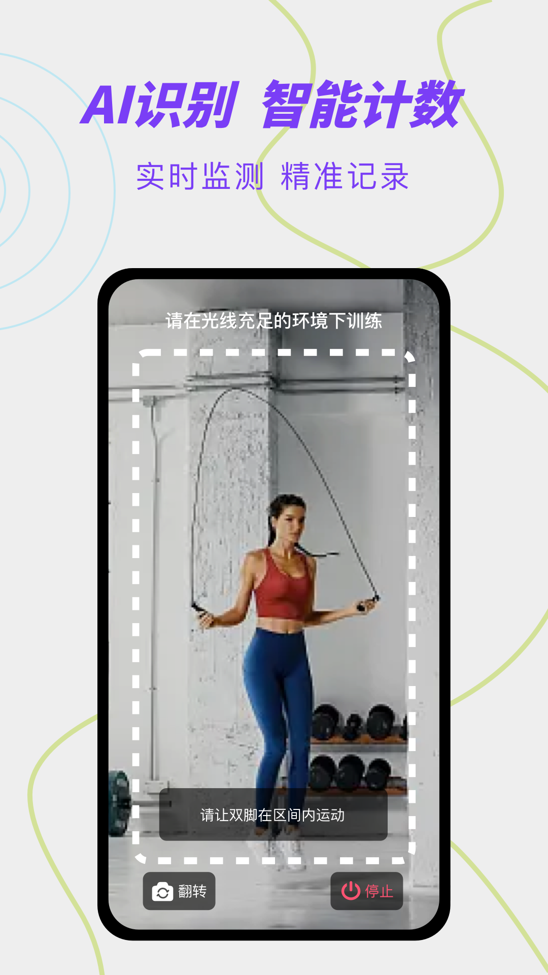 跳绳计数天天练(4)