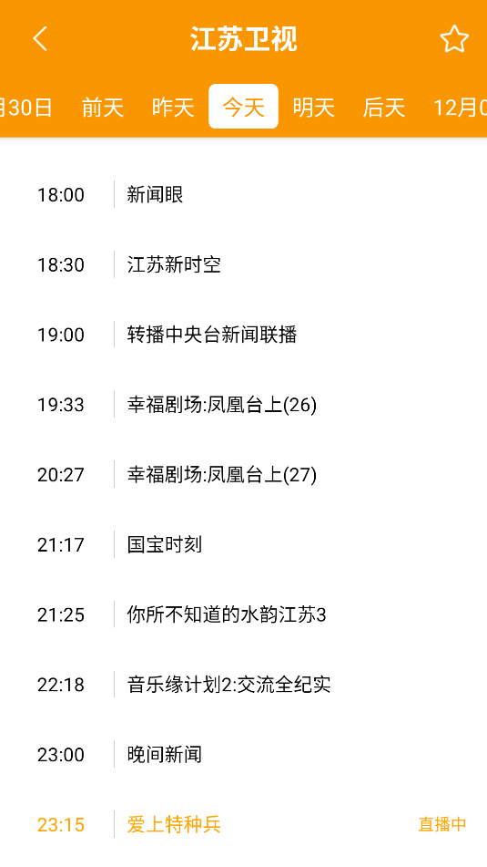 電視直播助手(1)