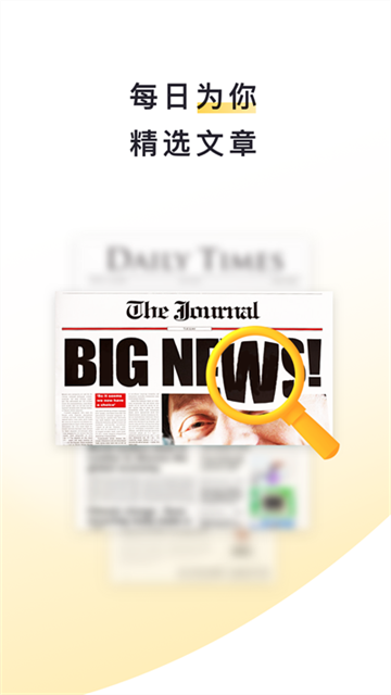 流利說閱讀app官方版(4)