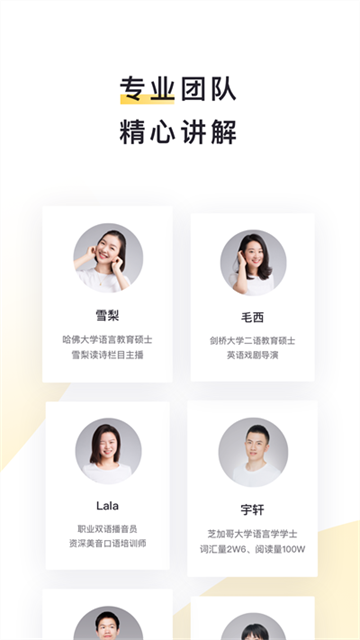 流利說閱讀app官方版(3)