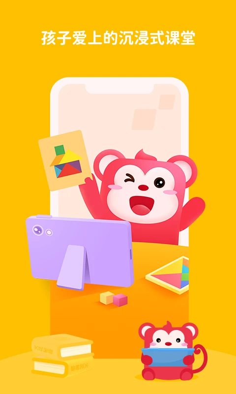 火花思维家长端app(2)