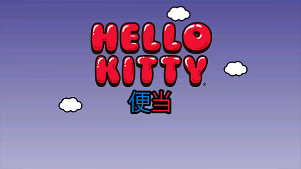 Hello Kitty便當(dāng)最新版(1)