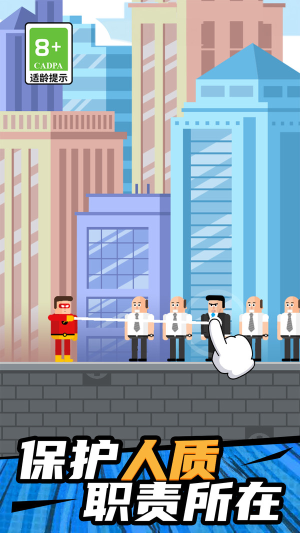 子弹超人免广告(2)